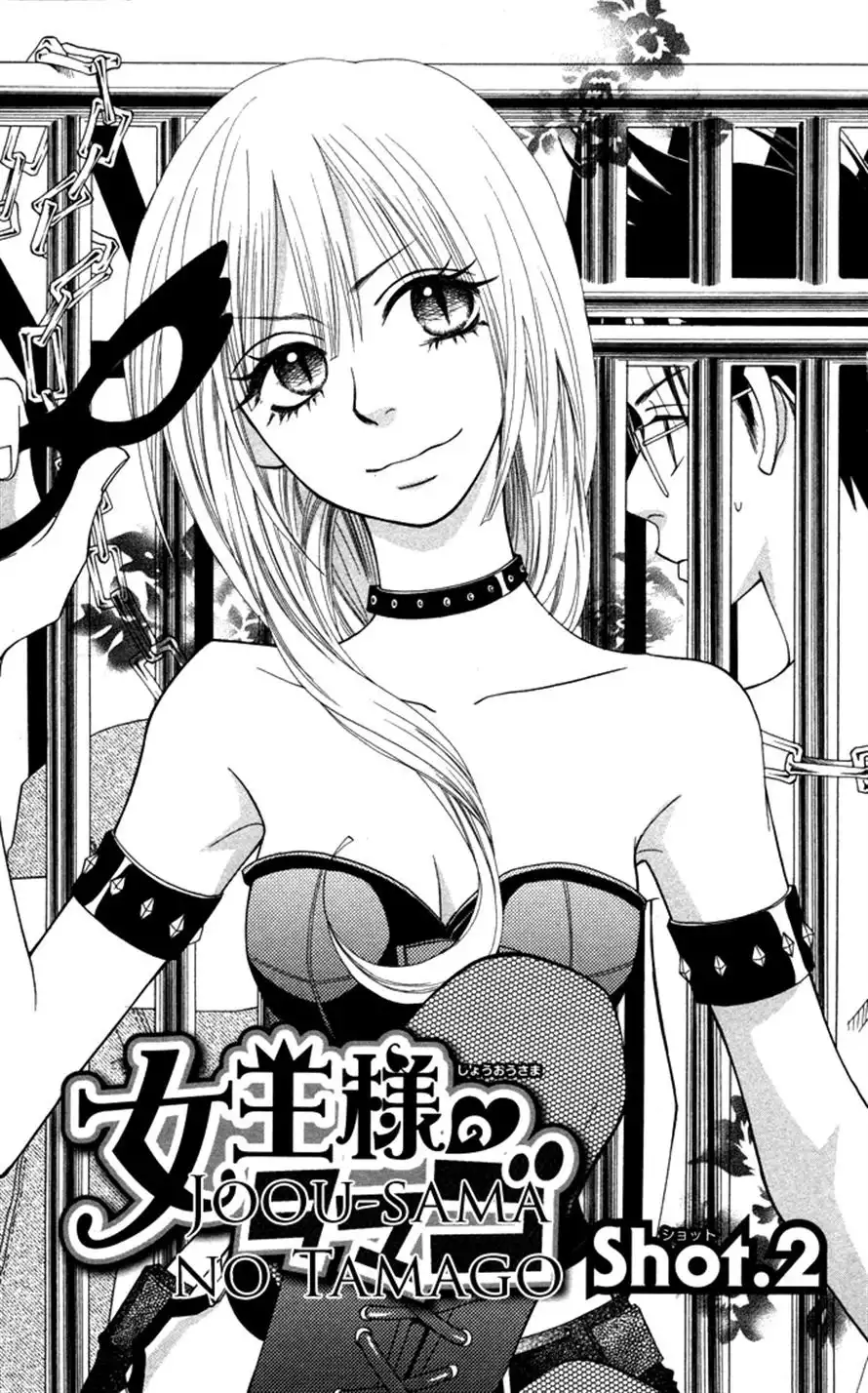 Joousama No Tamago Chapter 2 1